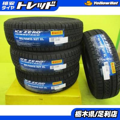 vwポロスタッドレスタイヤの商品一覧 通販 - Yahoo!ショッピング vwポロスタッドレスタイヤの商品一覧 通販 - Yahoo!ショッピング