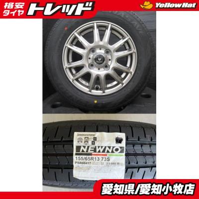 155 65r13 ホイールセット（本数：1本のみ）の商品一覧 通販 - Yahoo 