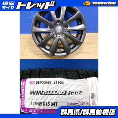 スタッドレス 175 65 r15（自動車 冬タイヤ、ホイールセット）（穴数 