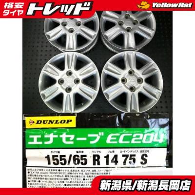 DUNLOP 自動車 夏タイヤホイールセット（タイヤ幅サイズ：155ミリ