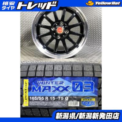 165 55r15（DUNLOP）（本数：4本セット）のおすすめ人気商品一覧 通販