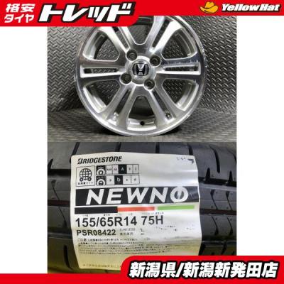n-box（自動車 夏タイヤホイールセット）（リム径（ホイールサイズ