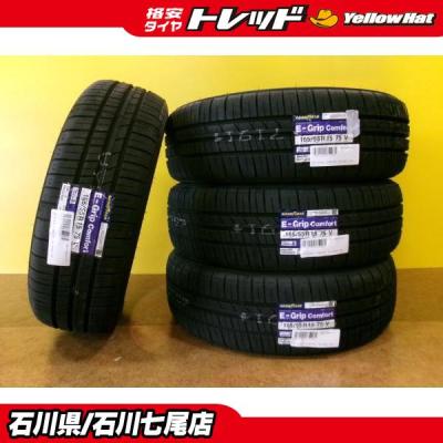 165 55r15（グッドイヤー）（特徴：コンフォートタイヤ）のおすすめ