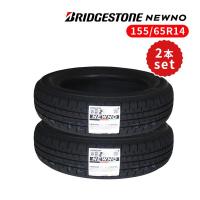 2本セット 155/65R14 2023年製造 新品サマータイヤ BRIDGESTONE NEWNO 送料無料 ブリヂストン ニューノ 155/65/14 | タイヤバリューセンター