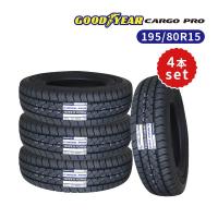 4本セット 195/80R15 107/105N 2023年製造 新品サマータイヤ GOODYEAR CARGO PRO 送料無料 195/80/15 ハイエース キャラバン | タイヤバリューセンター