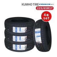 4本セット 225/65R17 2023年製造 新品サマータイヤ KUMHO CRUGEN HP71 送料無料 クムホ クルーゼン 225/65/17 | タイヤバリューセンター