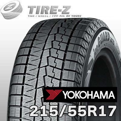 215 55 r17 スタッドレスタイヤ（iceGUARD）（本数：2本セット）の