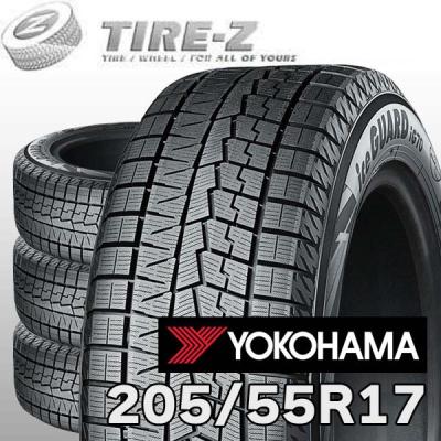 205 55 r17 タイヤ 4本セット（ヨコハマタイヤ／自動車 スタッドレス