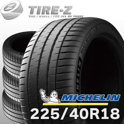 ミシュラン パイロットスポーツ4s 225 40 18のおすすめ人気商品一覧