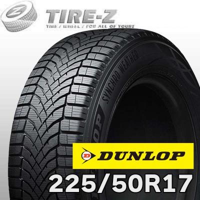 シンクロウェザー225/50r17のおすすめ人気商品一覧 通販 - Yahoo