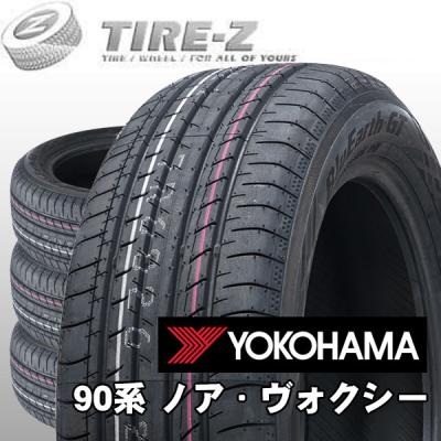 205 55 r17 タイヤ 4本セット（ヨコハマタイヤ／自動車用タイヤ
