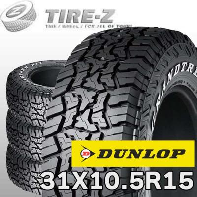 31×10.5 r15（自動車用タイヤ、ホイール）｜自動車 | 車、バイク
