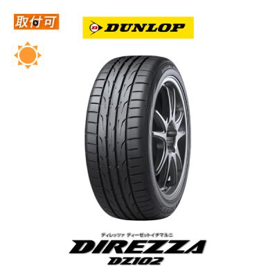 ダンロップ 255 40 17 255/40r17の商品一覧 通販 - Yahoo!ショッピング