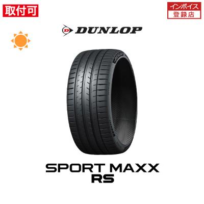 265 35 19（DUNLOP）（転がり抵抗性能：B）のおすすめ人気商品一覧