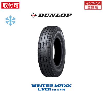 ごるご① 新品ダンロップ195/80R15 107/105　2本 195 80 r15（DUNLOP）のおすすめ人気商品一覧 通販 - Yahoo!ショッピング