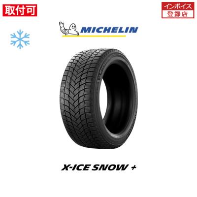 235/50r20（自動車 スタッドレス、冬タイヤ）｜タイヤ、ホイール