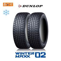 2023年製造　ダンロップ WINTER MAXX WM02 165/80R13 83Q スタッドレスタイヤ 2本セット | タイヤショップZERO