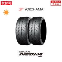 ヨコハマ ADVAN NEOVA AD09 205/45R16 87W XL サマータイヤ 2本セット | タイヤショップZERO