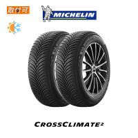 ミシュラン CROSS CLIMATE 2 215/65R16 102V XL オールシーズンタイヤ 2本セット | タイヤショップZERO