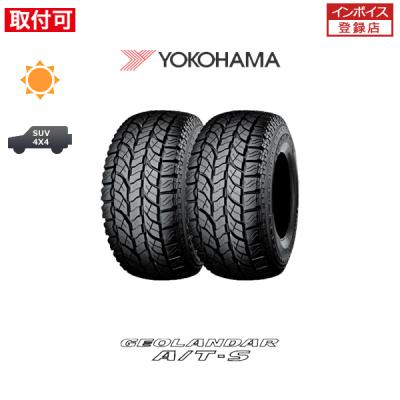 ヨコハマジオランダーATS その２　２本 ヨコハマジオランダーATS その2 2本 | 15インチ