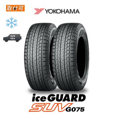 235 50 r19（ヨコハマタイヤ／自動車 スタッドレス、冬タイヤ
