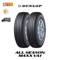 ダンロップ ALL SEASON MAXX VA1 145/80R12 80/78N オールシーズンタイヤ 2本セット 145R12 6PR 互換品 | タイヤショップZERO