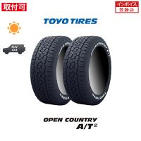 トーヨータイヤ OPEN COUNTRY A/T III RWL 285/70R17 116/113Q RWL LT サマータイヤ 2本セット | タイヤショップZERO