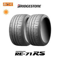 ブリヂストン POTENZA RE-71RS 165/55R15 75V サマータイヤ 2本セット | タイヤショップZERO