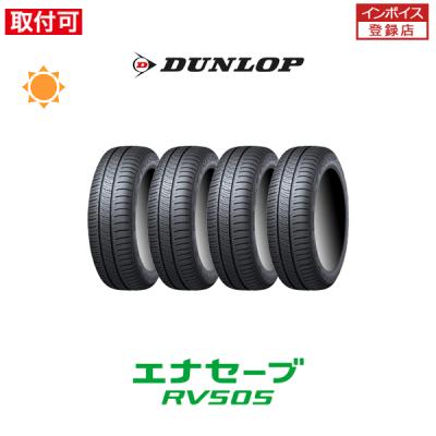 205/60R16 メーカー DUNLOP 製造年 2024年 4本セット 楽天市場】205／60r16 ダンロップの通販
