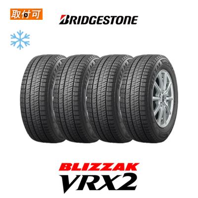 26日まで掲載新品未使用 VRX2 165/65R14 スタッドレスタイヤ スタッドレス 165/65r14（ブリザック VRX2）のおすすめ人気商品一覧