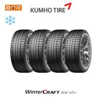 クムホ WINTER CRAFT ice Wi61 185/60R15 84R スタッドレスタイヤ 4本セット | タイヤショップZERO