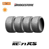 ブリヂストン POTENZA RE-71RS 165/55R15 75V サマータイヤ 4本セット | タイヤショップZERO