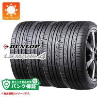 パンク保証付き【プランC】4本 サマータイヤ 205/60R15 91H ダンロップ ルマン4 LM704 LE MANS 4 LM704 | タイヤ1番