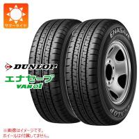 2本 サマータイヤ 175R14 6PR ダンロップ エナセーブ バン01 (175/80R14 94/93N相当) ENASAVE VAN01 バン/トラック用 | タイヤ1番