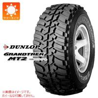 2本以上で送料無料 サマータイヤ 7.00R16 8PR ダンロップ グラントレック MT2 ブラックレター NARROW GRANDTREK MT2 | タイヤ1番