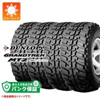 パンク保証付き【プランD】4本 サマータイヤ 7.00R16 8PR ダンロップ グラントレック MT2 ブラックレター NARROW GRANDTREK MT2 | タイヤ1番