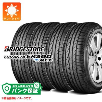ブリヂストン TURANZA er300 185のおすすめ人気商品一覧 通販 - Yahoo