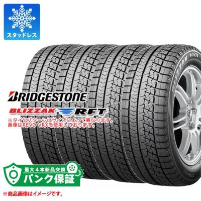205 55 r17 タイヤ 4本セット スタッドレス（ブリザック／自動車用