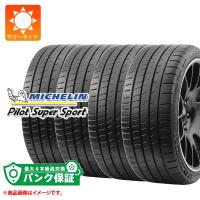 パンク保証付き【プランF】4本 サマータイヤ 245/35R19 93Y XL ミシュラン パイロットスーパースポーツ MO1 メルセデス承認 PILOT SUPER SPORT | タイヤ1番