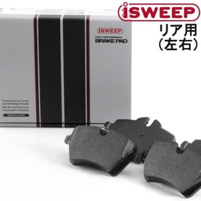新品◆アウディS1用 iSWEEP製 IS3000 リアブレーキパッド iSWEEP by ISHIKAWA ENGINEERING
