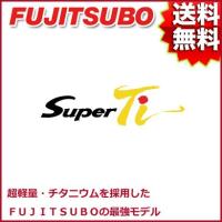 FUJITSUBO マフラー Super Ti ニッサン R35 GT-R 品番:480-15311 フジツボ【沖縄・離島発送不可】 | タイヤ1番