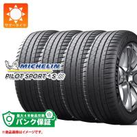 パンク保証付き【プランF】4本 サマータイヤ 245/40R19 (98Y) XL ミシュラン パイロットスポーツ4S PILOT SPORT 4S | タイヤ1番