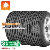 パンク保証付き【プランF】4本 サマータイヤ 275/45R21 110W XL コンチネンタル コンチクロスコンタクト LXスポーツ ContiCrossContact LX Sport | タイヤ1番