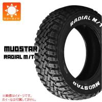 2本以上で送料無料 サマータイヤ 165/65R14 79S マッドスター ラジアル M/T ホワイトレター RADIAL M/T | タイヤ1番