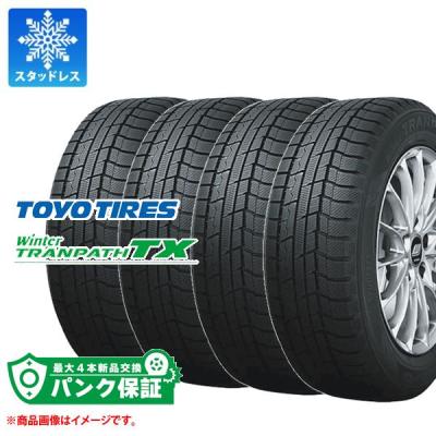 スタッドレスタイヤ 225 65 r17（ウィンタートランパス）のおすすめ