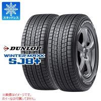 2本 スタッドレスタイヤ 265/70R17 115Q ダンロップ ウインターマックス SJ8 プラス WINTER MAXX SJ8+ | タイヤ1番