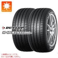 2本 サマータイヤ 225/45R17 94Y XL ダンロップ SP スポーツマックス 060プラス SP SPORT MAXX 060+ | タイヤ1番