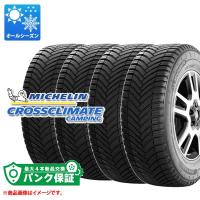 パンク保証付き【プランE】4本 オールシーズン 215/70R15 109/107R ミシュラン クロスクライメートキャンピング CROSSCLIMATE CAMPING バン/トラック用 | タイヤ1番