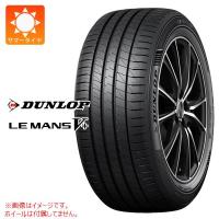 2本以上で送料無料 サマータイヤ 205/55R16 91V ダンロップ ルマン5 LM5+ LE MANS V+ LM5+ | タイヤ1番