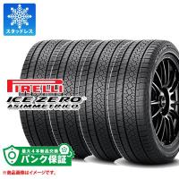 パンク保証付き【プランE】4本 スタッドレスタイヤ 255/45R19 104H XL ピレリ アイスゼロアシンメトリコ ICE ZERO ASIMMETRICO | タイヤ1番